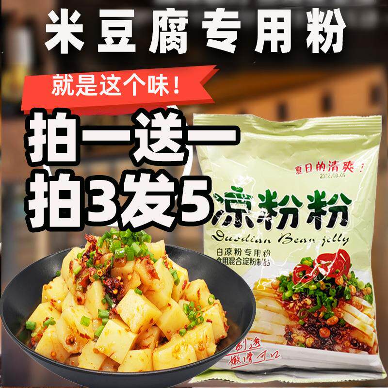 新日期米豆腐专用粉湖南贵