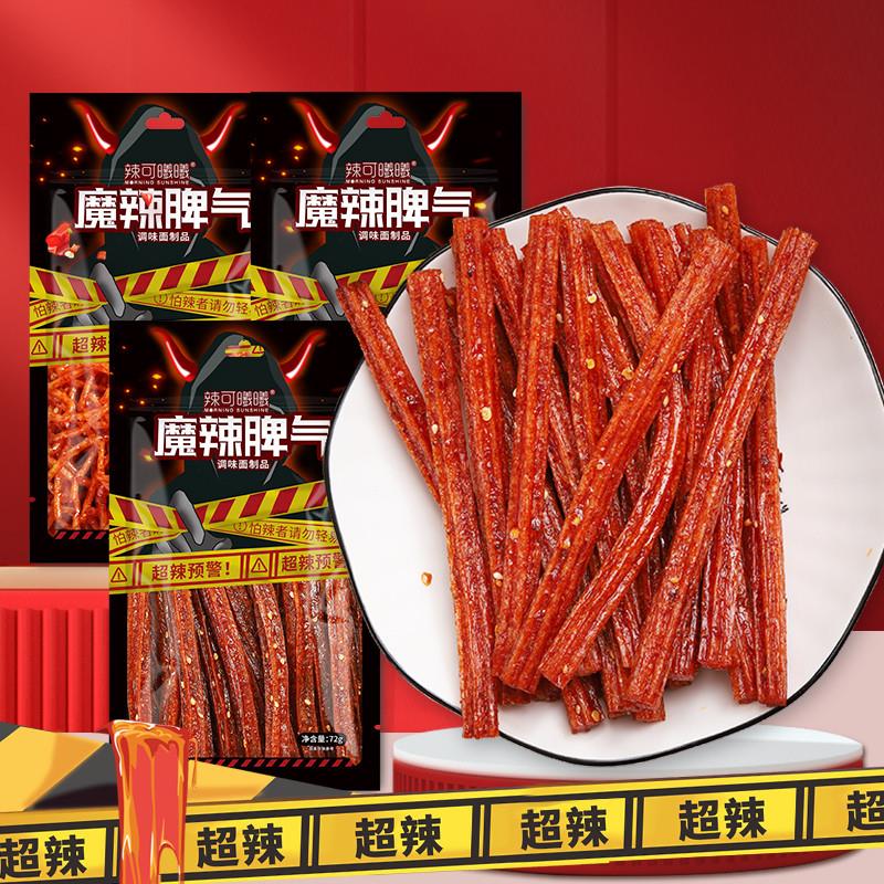 新货72g*2包魔辣网红辣条