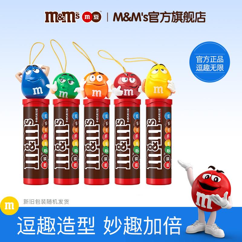 新货m豆巧克力28g*5牛奶巧