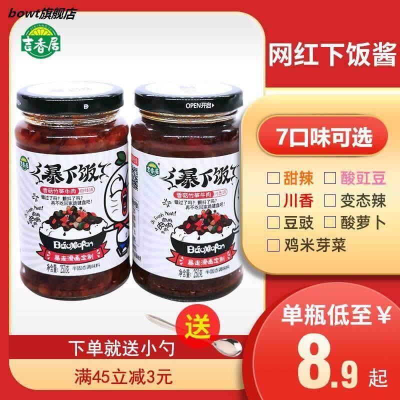 新日期广东梅州客家特产梅县雁球米粉炒细米粉丝腌粉面PK江西米粉