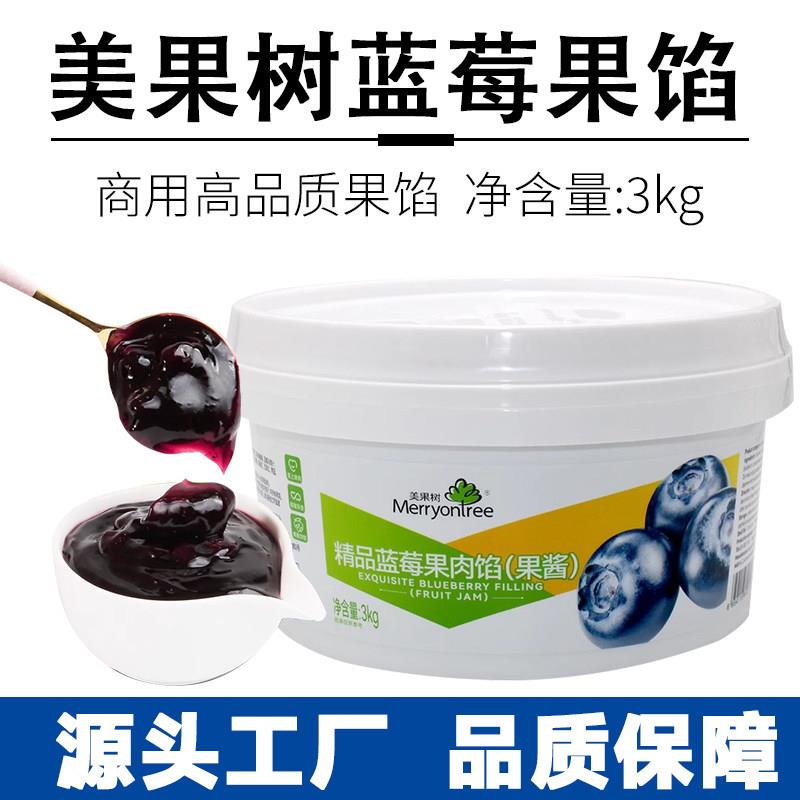 果酱夹心面包美果树蓝莓果馅烘焙专用商用蛋糕夹心果酱面包西点装图片