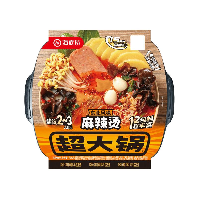 自煮速食海底捞自煮火锅懒人自热超超超大鸳鸯锅宿舍方便速食即食