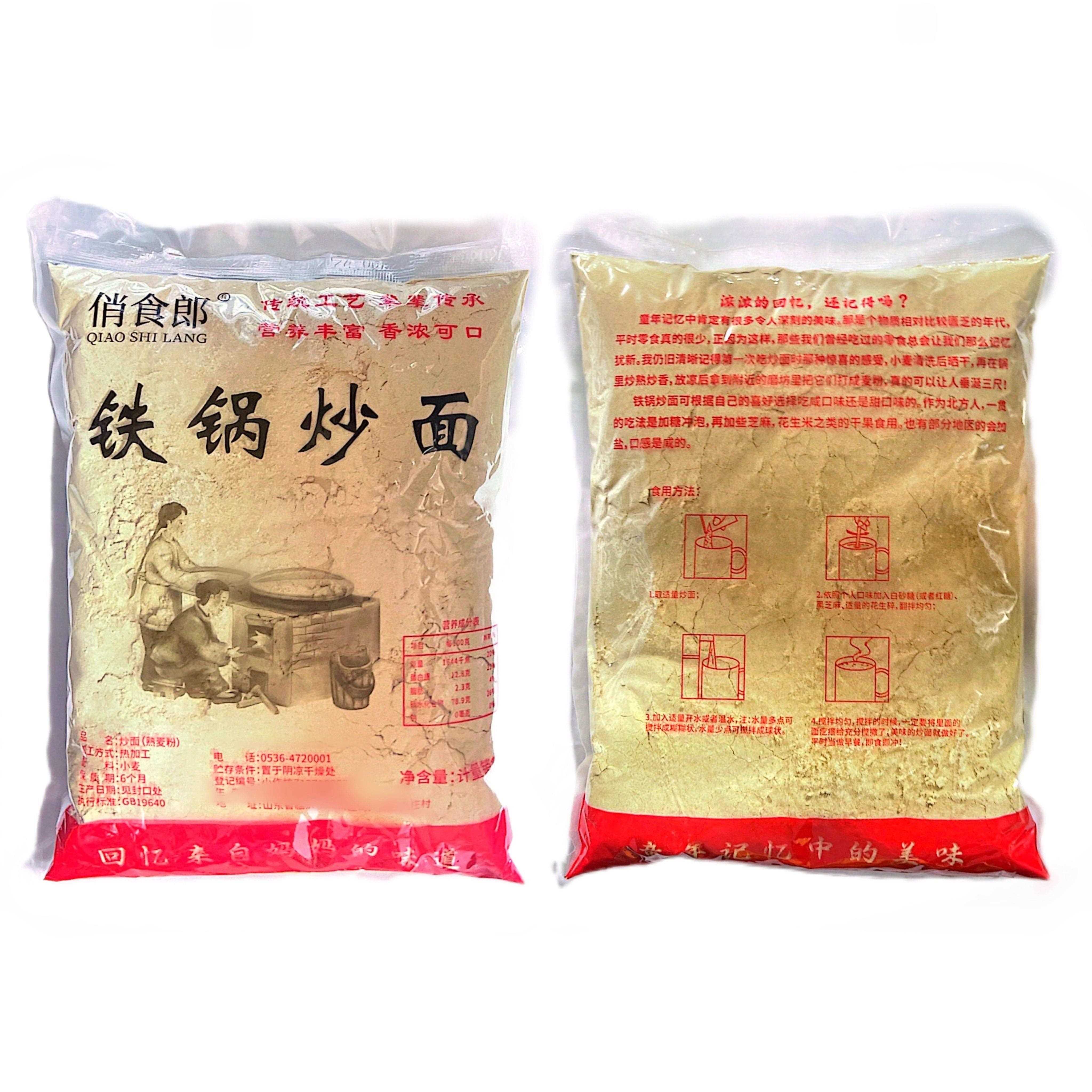 炒面粉熟炒麦粉传统小麦炒面焦屑儿时熟全麦炒面粉老式炒面熟麦粉