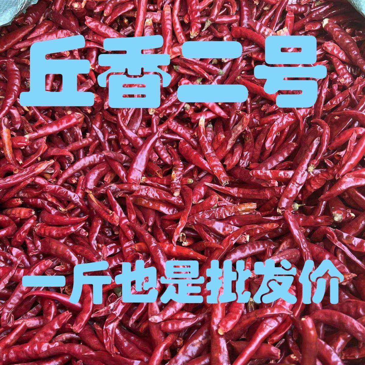 干辣椒正宗辣椒干云南丘北香辣特产微辣餐饮商用红辣椒朝天椒