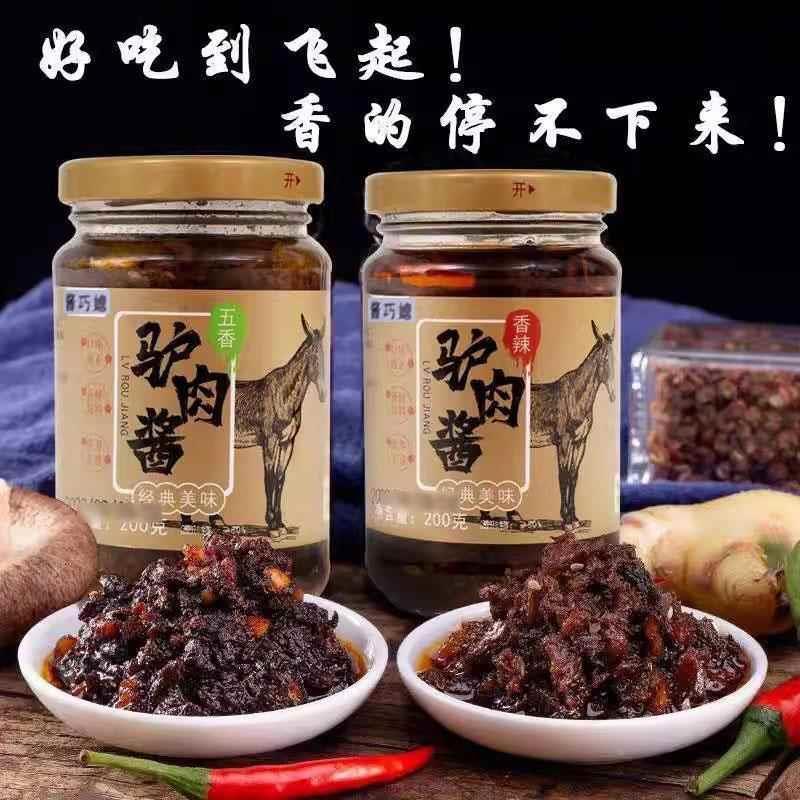 山东五香驴肉酱东阿五香驴肉酱香辣拌面 面饭酱下饭酱开 盖即食旗