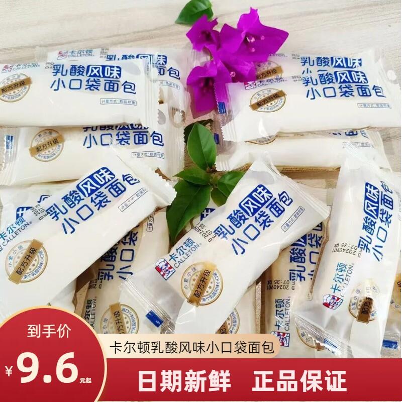 新货小口袋面包酸奶夹心乳