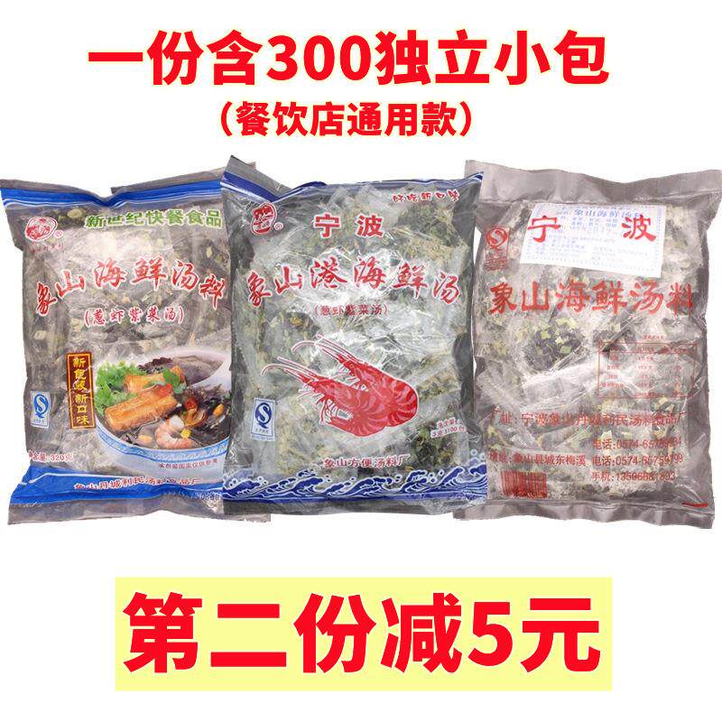 速发一份300小包象山海鲜