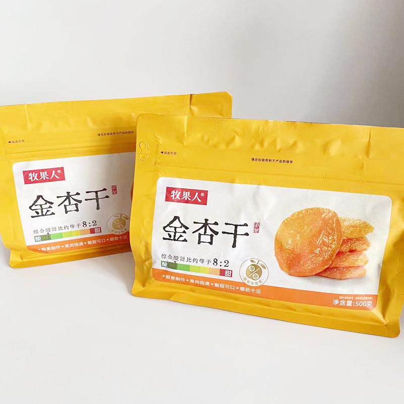牧果人去核金杏干蜜饯开胃杏肉果脯干办公室休闲零食点心袋装