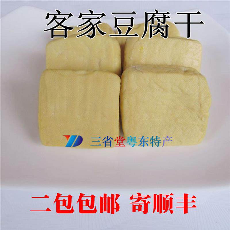 新货新鲜豆腐干 豆付干 新鲜豆干 腐竹 白竹 黄豆 兴宁客家特