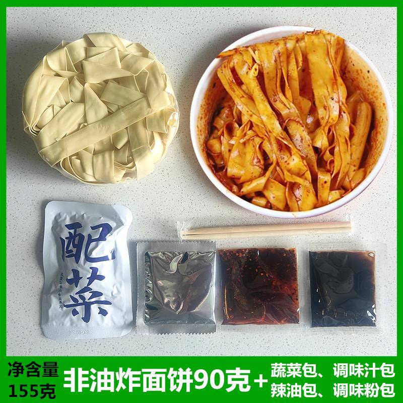 桶装面条清真biangbiang面免煮冲泡速食油泼辣子干拌裤