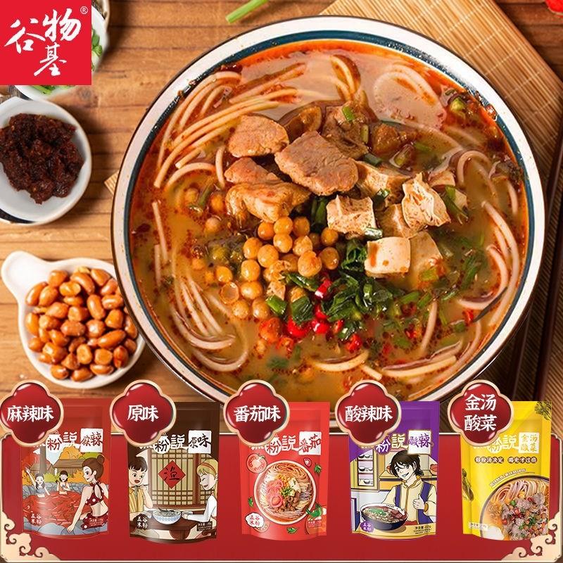 新货鱼粉五谷杂粮渔粉方便