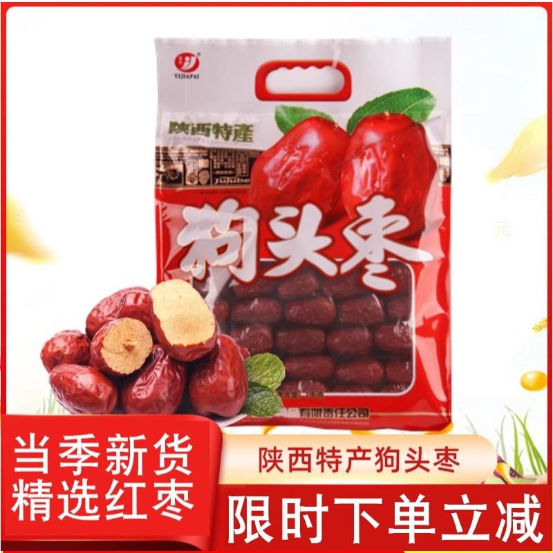 新货红枣陕西狗头枣陕西特