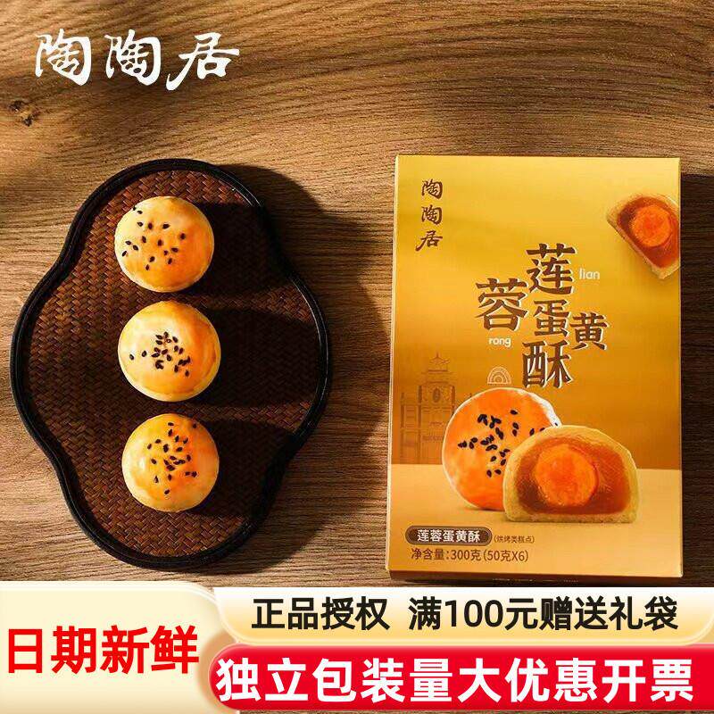 新货莲蓉蛋黄酥300g广州特