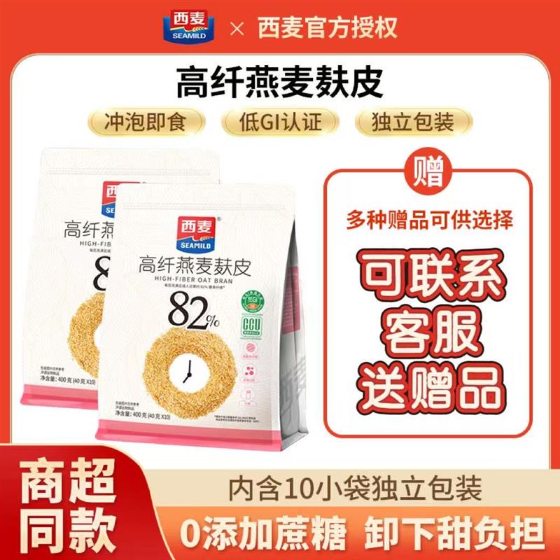 新货高纤燕麦麸皮400g低gi