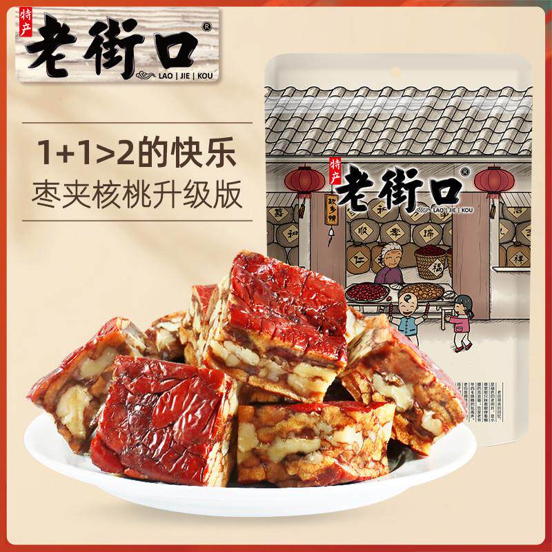 新货枣仁派230g*4袋孕妇即食新疆特产枣夹核桃夹心枣糕零食