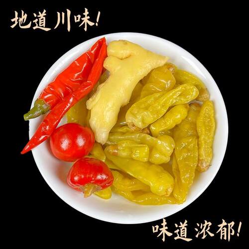 辣三宝野山椒四川泡菜小米辣泡椒泡姜红灯笼椒红二荆条正宗调味