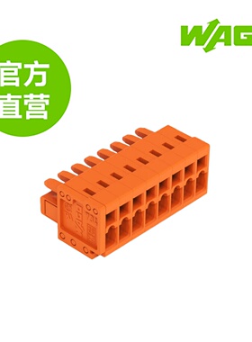 德国WAGO万可原厂直销型号734-208;1线孔型插头;1,50 mm²; 橙色