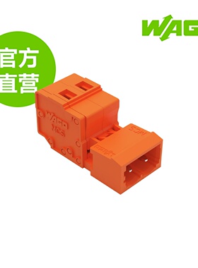 德国WAGO万可原厂直销型号231-632，1线针型连接器，2极，橙色