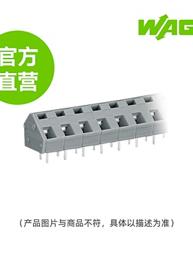 德国WAGO万可原厂直销型号236-504;PCB 接线端子;灰色