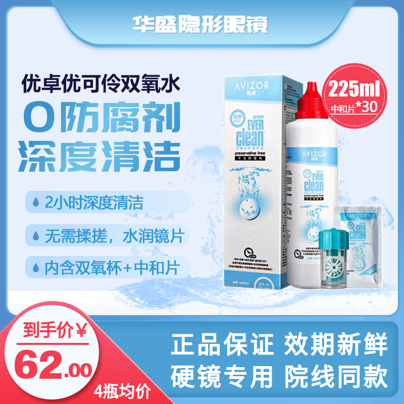 225ml*1ƿ ׿ſӲ۾ҺOK/rgpĤξ˫ˮ225ml