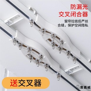 侧装 窗帘轨道交叉器简约高端新型静音铝合金加厚顶装 单双滑轨直轨