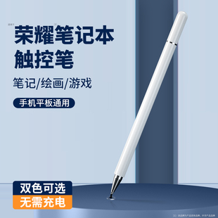潮拍适用荣耀笔记本MagicbookV14触控笔Magicbook14手写笔14S电容