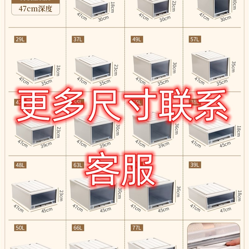 收纳盒抽屉深31/37/40/45/53储物整理47收纳箱宽18/25/26/28/45cm