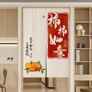 高档中式 2025新款 门帘玄关入户隔断帘卧室厕所风水半帘遮挡布帘子