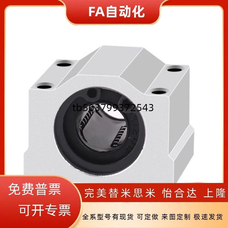 怡和达替代单衬型直线轴承箱式单元LMWd      2