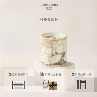 blackpalace黑宫春山响香薰蜡烛香氛礼盒卧室助眠结婚生日礼物