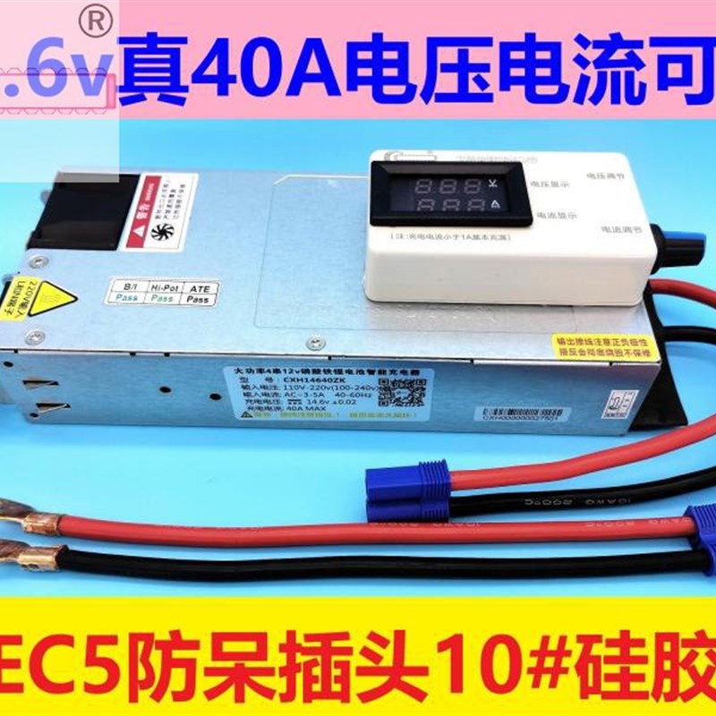 真40A电流14.6v充电器带电流电压表4串12v房车铁锂充电静音风扇