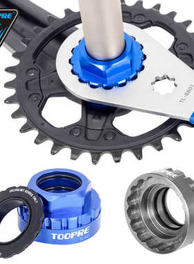 TOOPRE 12速直装盘片拆卸工具M7100/M8100/M9100 XT牙盘安装套筒