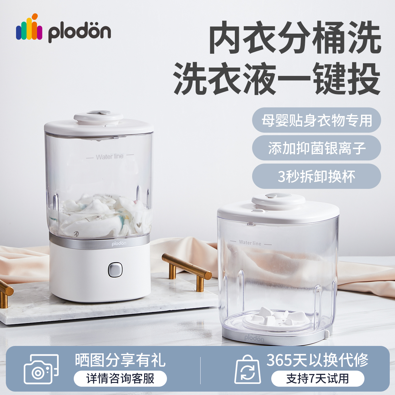 抑菌款双杯内衣洗衣杯
