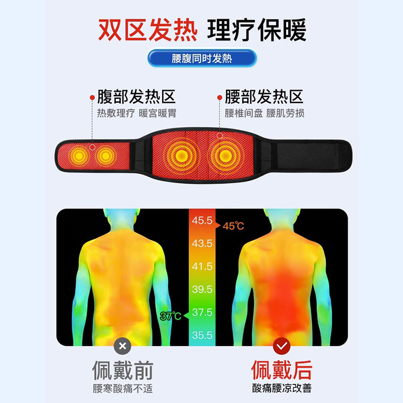日本磁石自发热护腰带腰间盘劳损腰椎突出腰肌疼强磁理疗支撑束腰