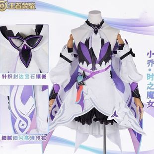 王者荣耀时之魔女小乔cos服小乔cosplay游戏动漫新皮肤女C服全套