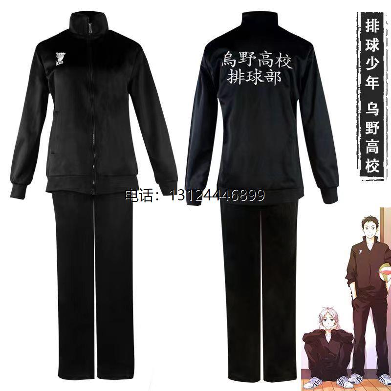 排球少年乌野音驹稻荷崎