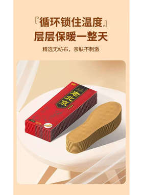 男款自发热暖足贴 冬季防寒暖脚神器 透气不闷脚可行走发热鞋垫