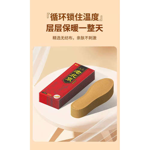 男款自发热暖足贴 冬季防寒暖脚神器 透气不闷脚可行走发热鞋垫