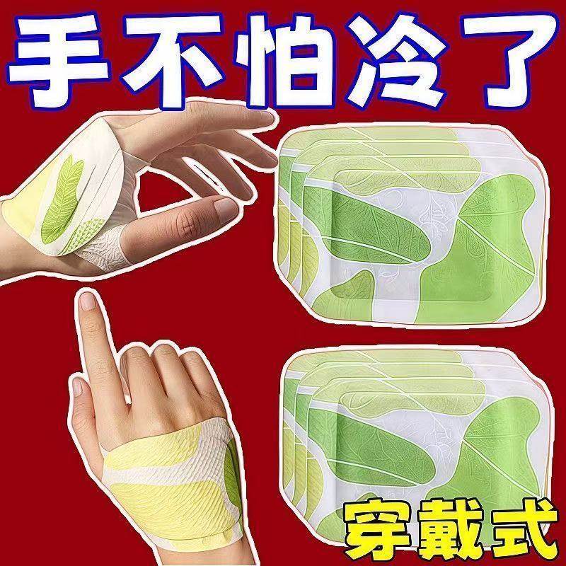 【穿戴式暖手贴】冬季防寒自热保暖 随身贴手不怕冷 便携暖手神器,居家日用,暖手宝,淘宝优惠券,粉丝福利购,淘宝优惠卷