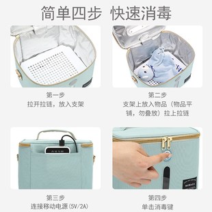 UVC 紫外线消毒包家用小型内衣裤袋便携手机口罩消毒盒消毒器
