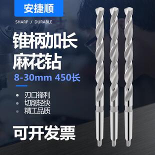 錐柄加長(zhǎng)麻花鉆頭8 30mmX450長(zhǎng)莫氏扁柄鉆搖臂鉆車床特長(zhǎng)鉆頭6542