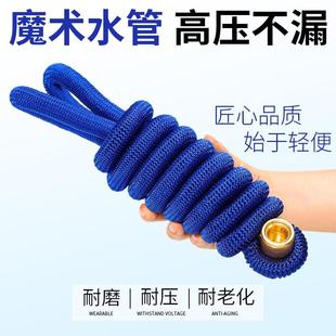 伸缩水管洗车软管家用高压魔术可收缩浇花冲洗地4分管子防冻防爆