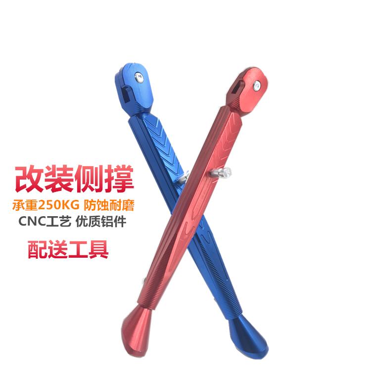 适用小牛电动车改装配件UQI/U+B/U1C/N1S 铝合金可调边撑加长小脚