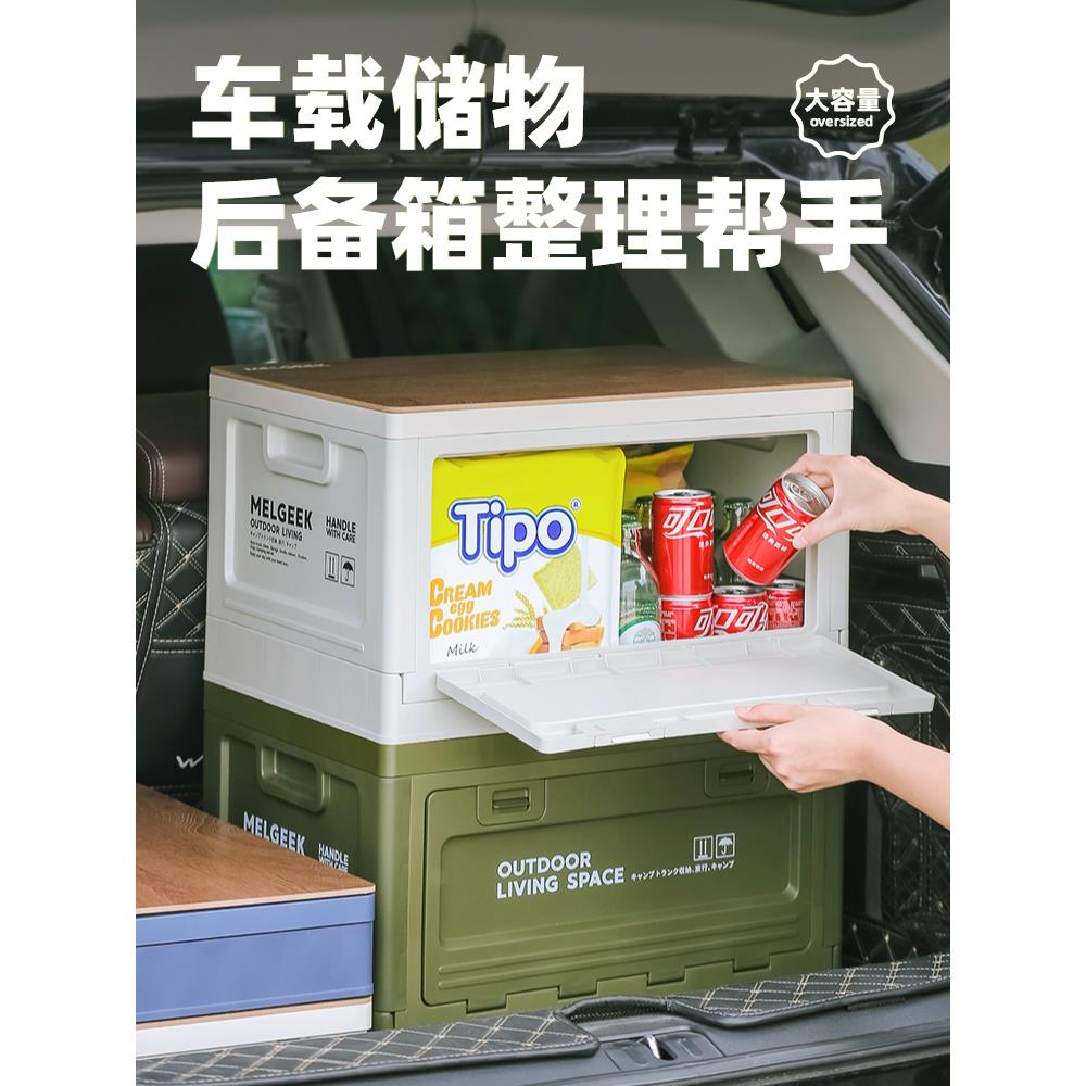 户外露营折叠收纳箱野营物品整理箱家用木板盖储物箱子车载置物盒