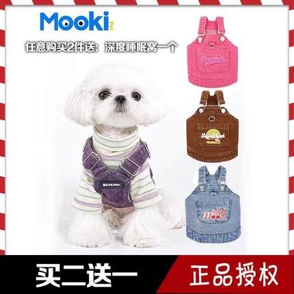 mookipet狗狗衣服可牵引绳宠物小型犬带牵引环背心春秋款