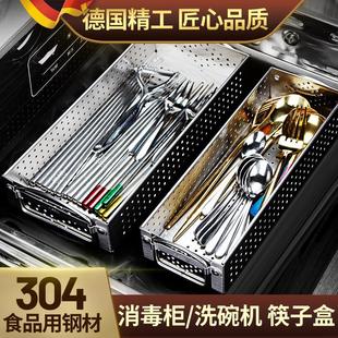 消毒柜筷子盒笼304不锈钢筷子篮家用沥水篓置物架平放餐具收纳盒