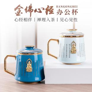 陶瓷泡茶杯个人专用定制办公杯主人杯刻字配盖子带把心经个人杯
