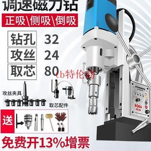 进口磁力钻多功能磁座钻工业级吸铁钻取芯钻轻便台钻磁吸钻空心钻