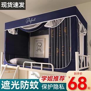 全封闭支架学生上铺用单人下铺寝室床幔 遮光布宿舍床帘蚊帐一体式