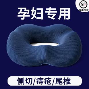 孕妇产妇顺产产后坐垫圈侧切伤口撕裂喂奶缓解尾椎中空座垫屁股垫
